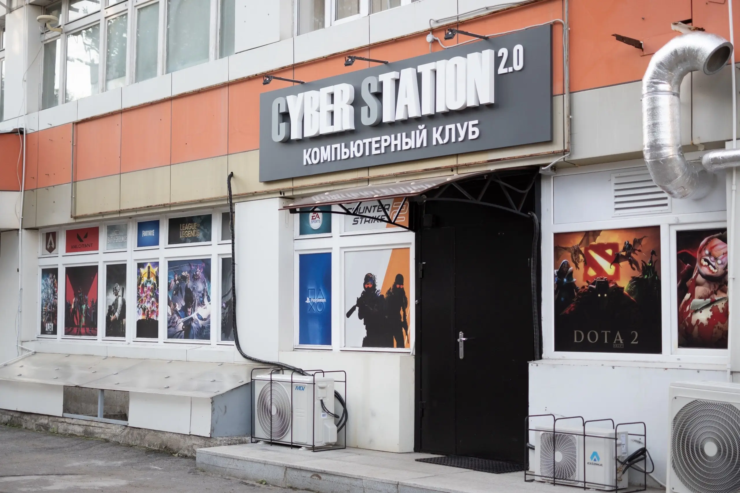 Изображение клуба CYBER STATION № 5