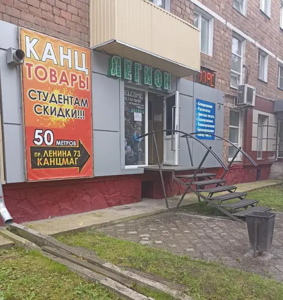 Изображение клуба Легион № 1