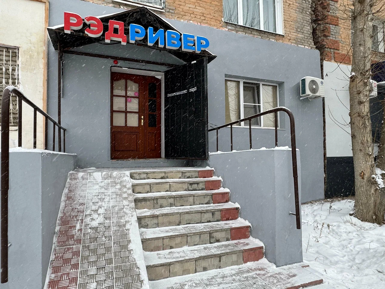 Изображение клуба РэдРивер № 2