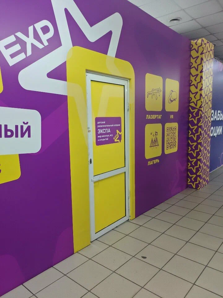 Изображение клуба Экспа № 3