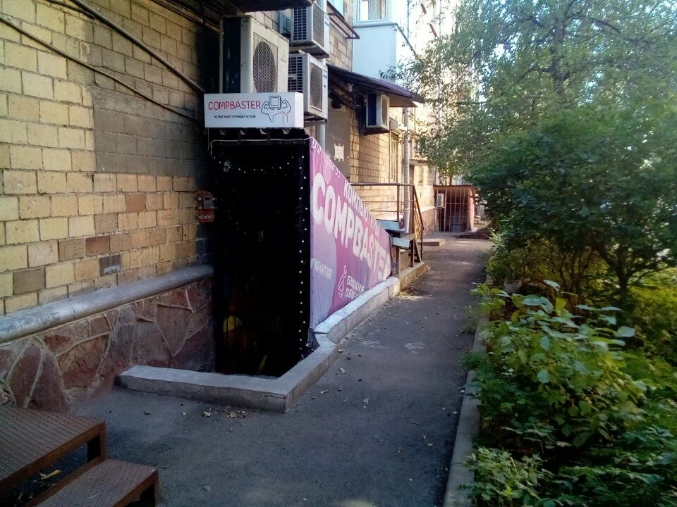 Изображение клуба Compbaster № 3