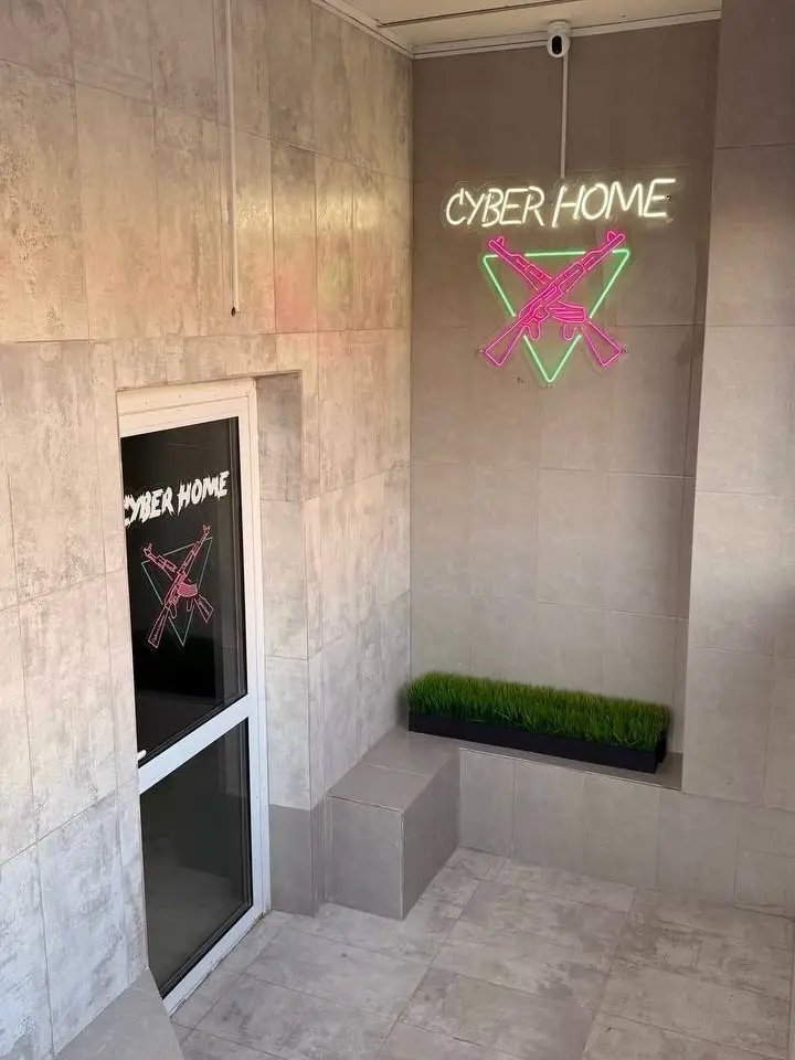Изображение клуба Cyber home № 1