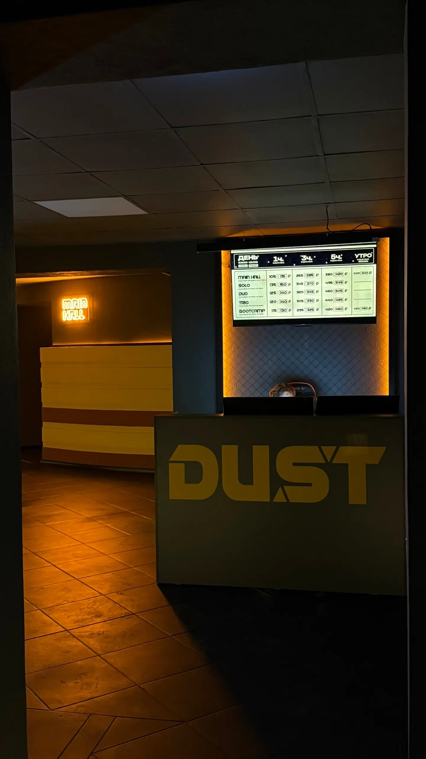 Изображение клуба Dust № 3