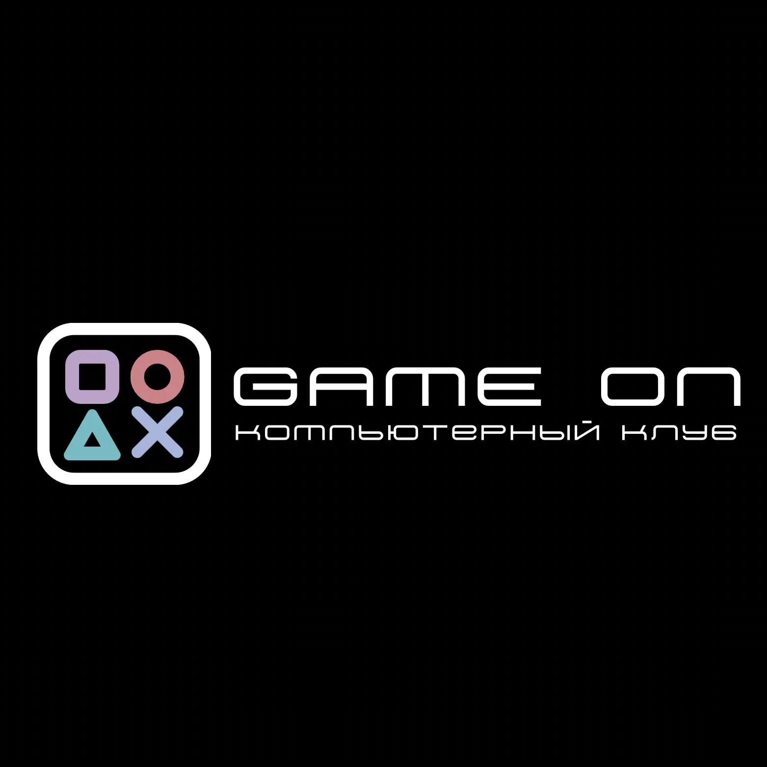 Изображение клуба Game On № 1