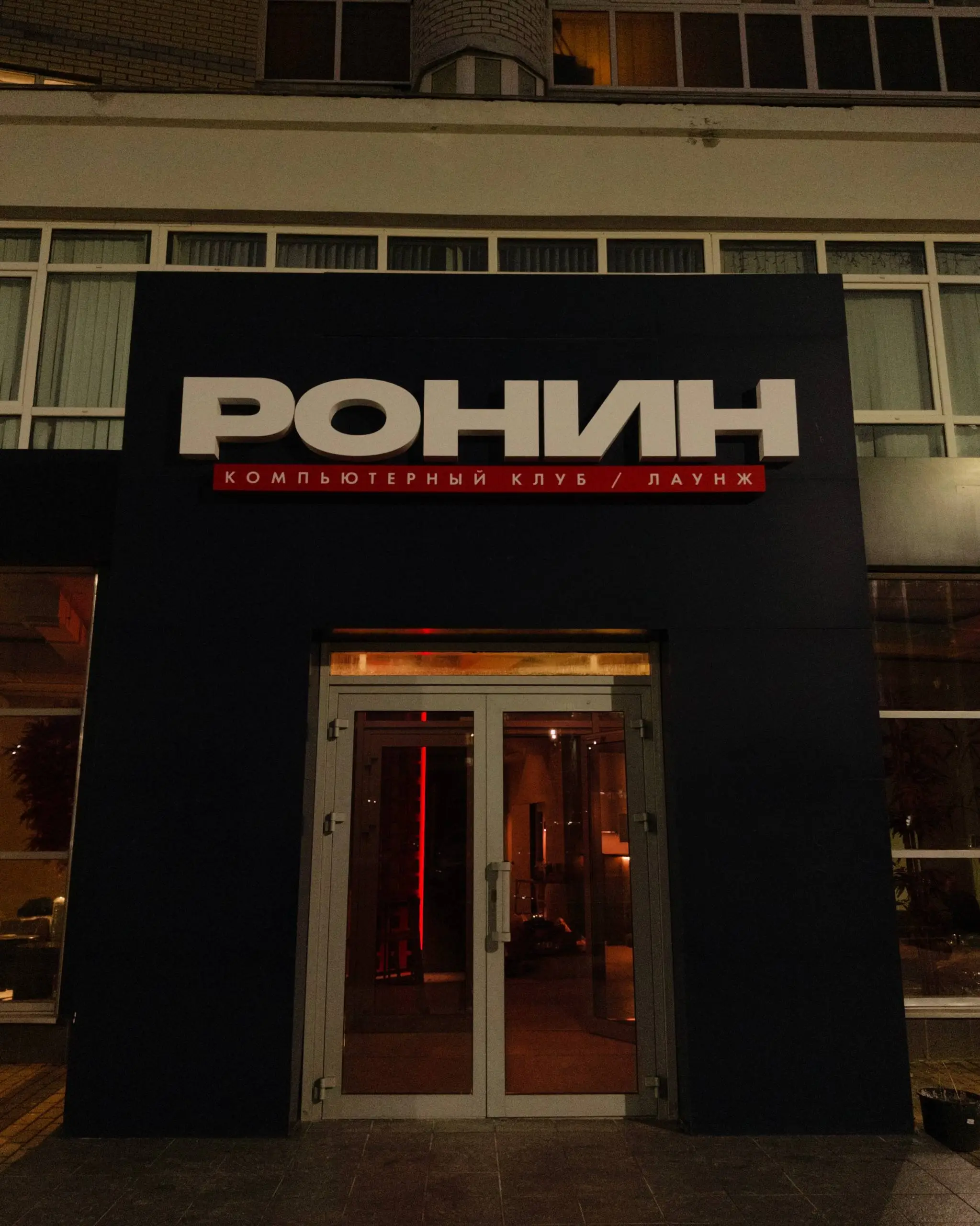 Изображение клуба Ронин № 2