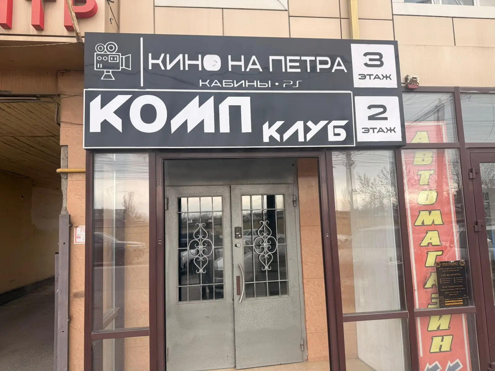 Изображение клуба Calipso № 6