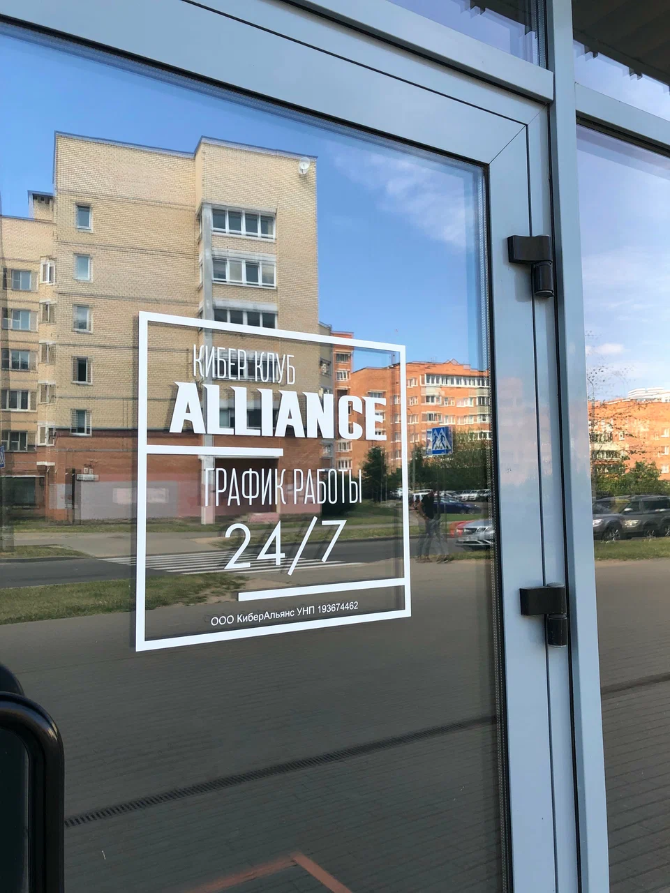 Изображение клуба Alliance № 1