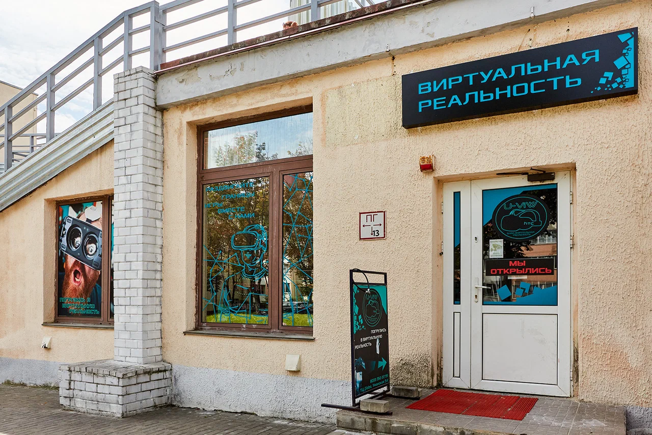 Изображение клуба U-ViW № 1