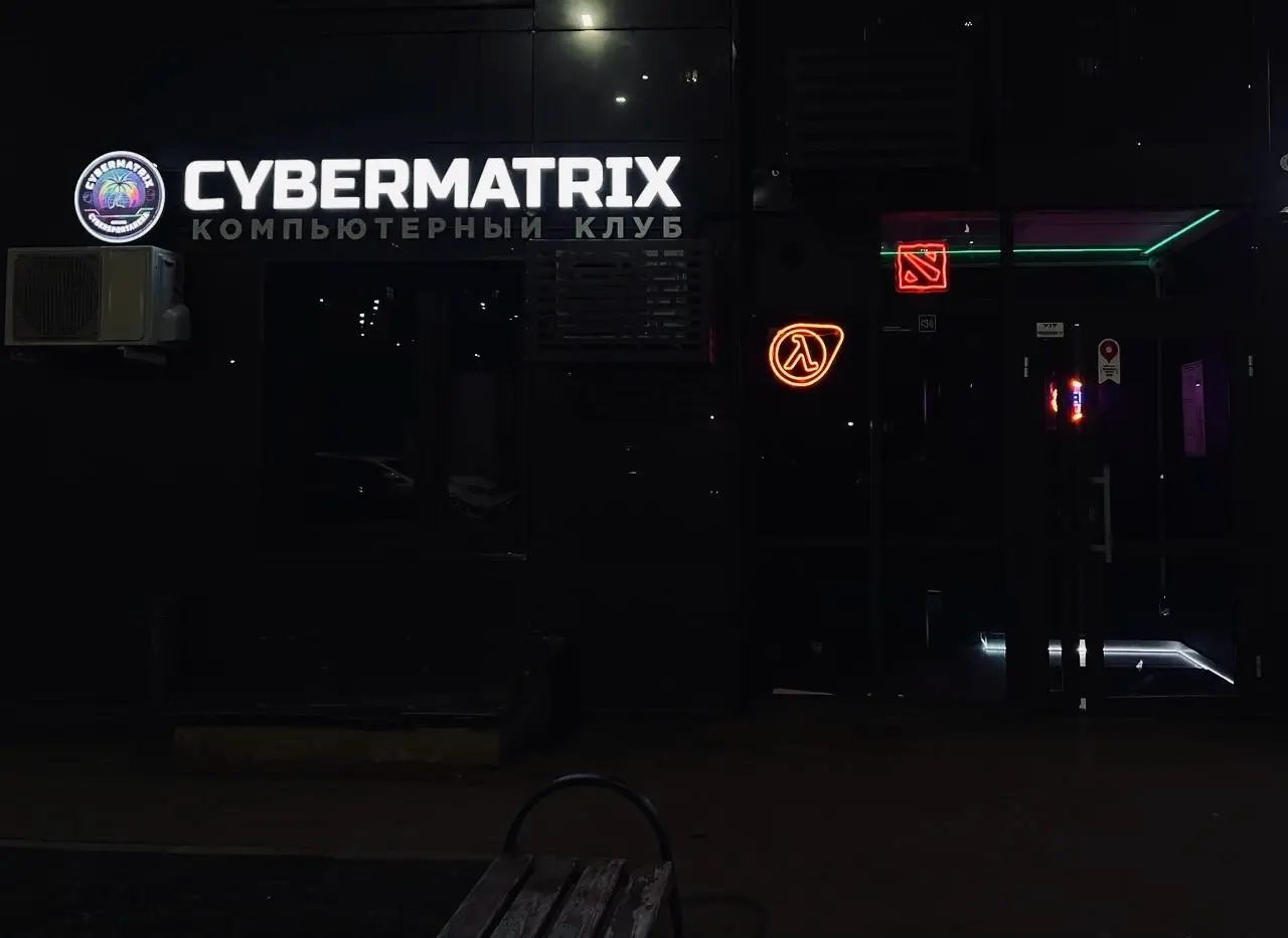 Изображение клуба CyberMatrix № 1