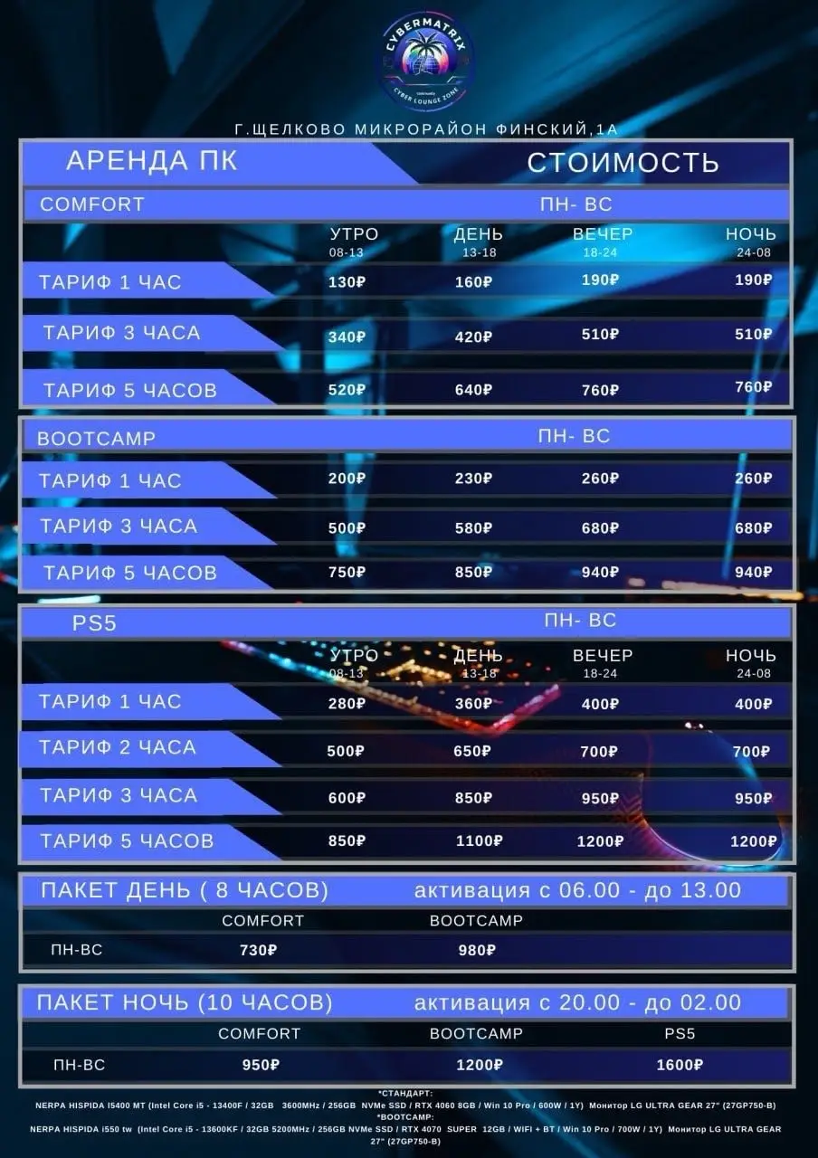 Изображение клуба CyberMatrix № 10