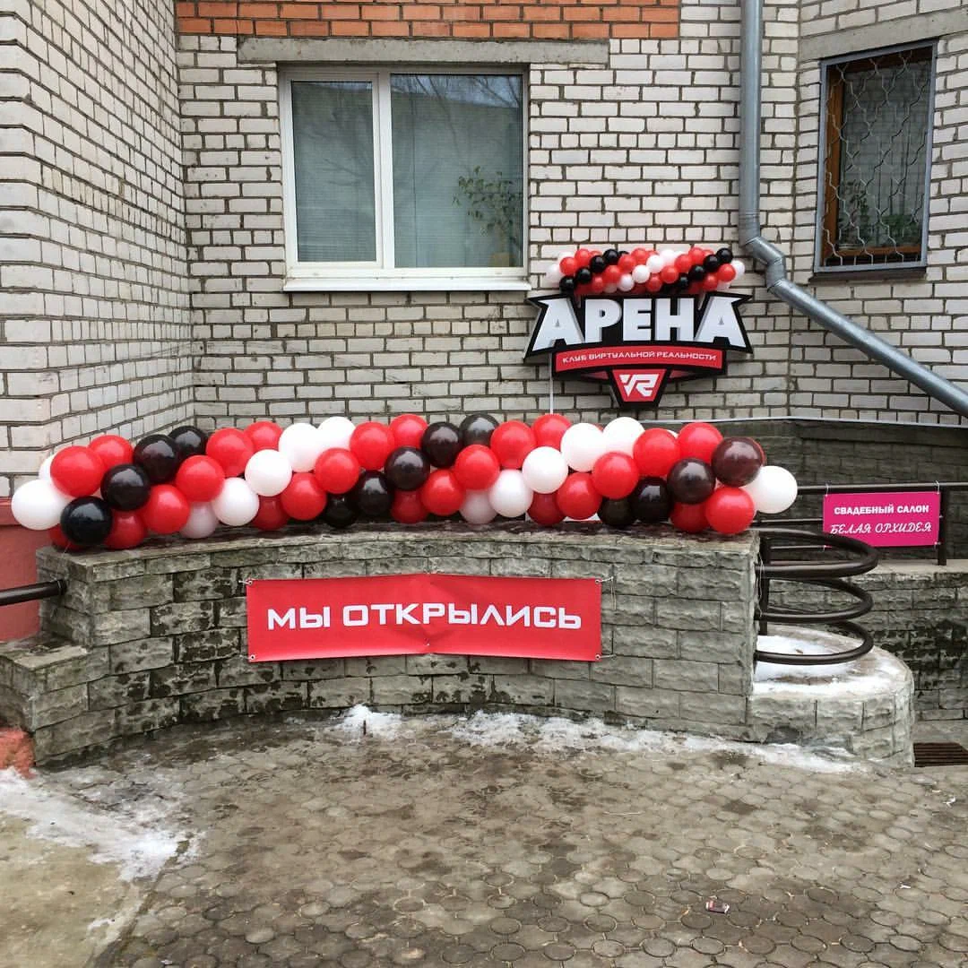 Изображение клуба Арена № 5