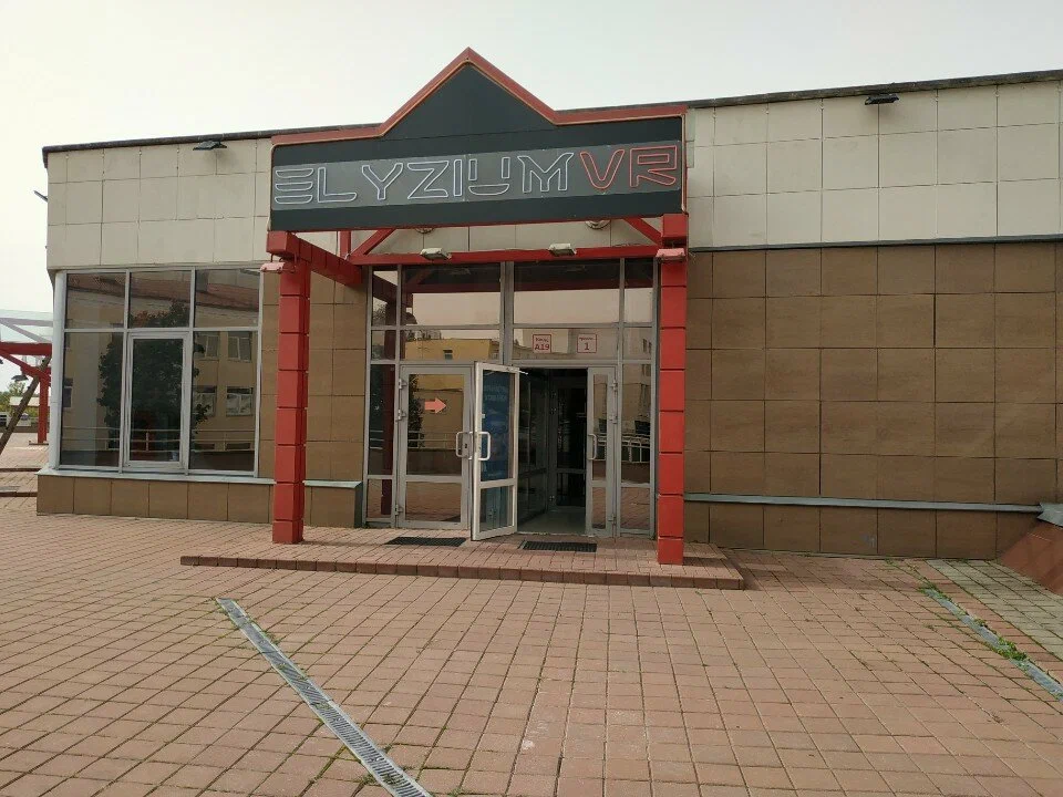 Изображение клуба Elyzium VR № 4