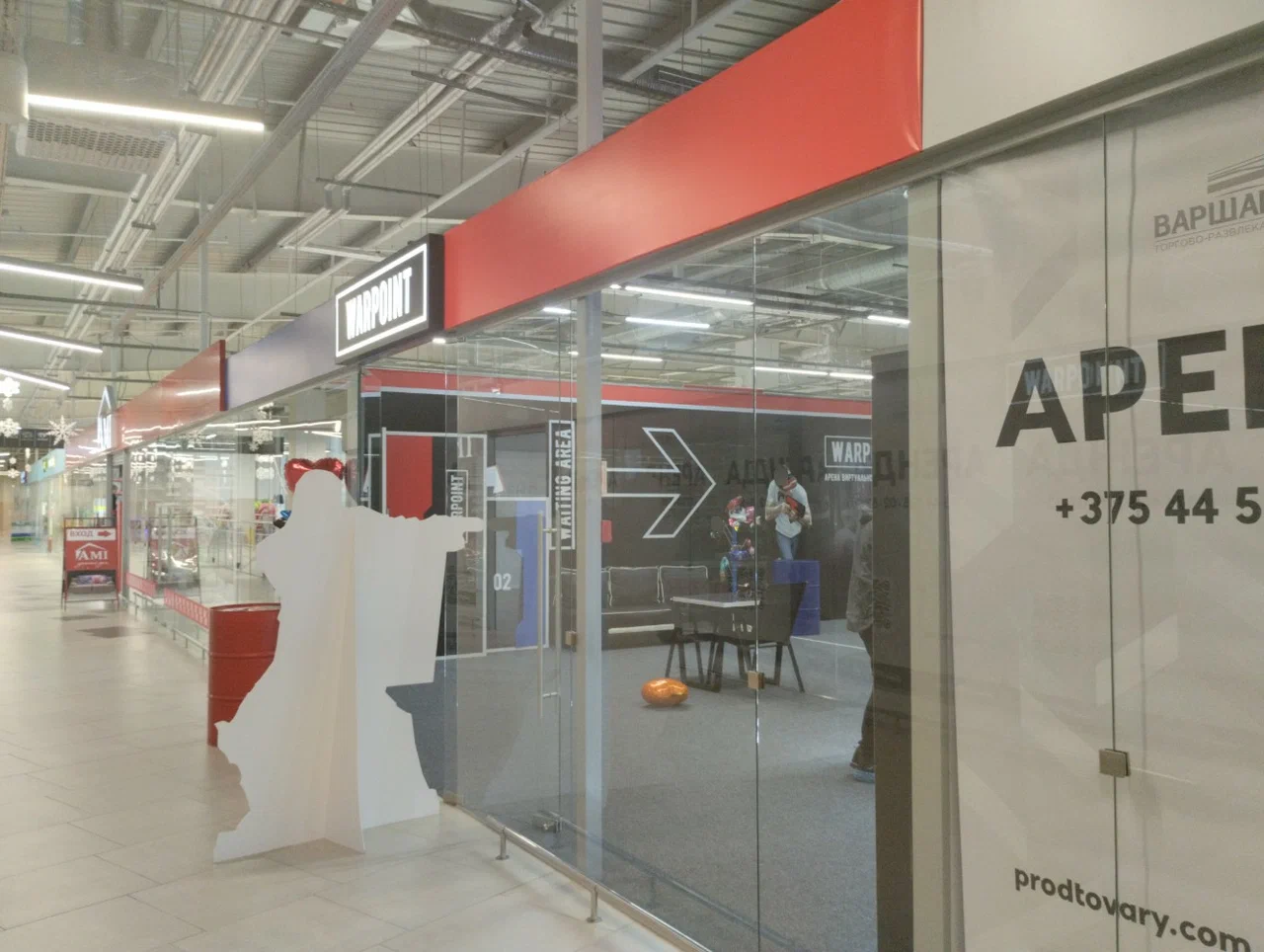 Изображение клуба Warpoint № 2