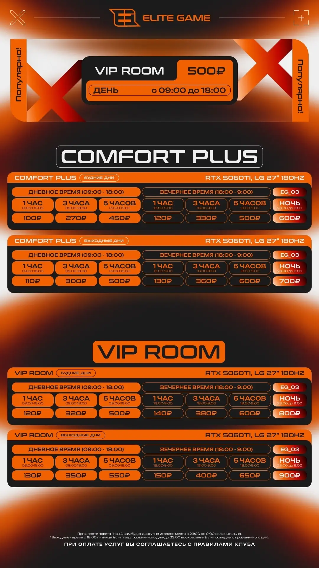 Изображение клуба ELITE GAME № 1