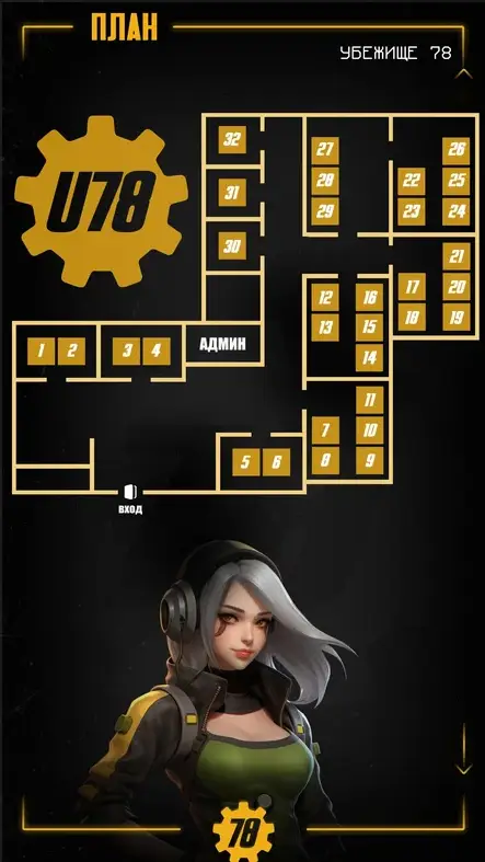 Изображение клуба Убежище 78 № 8