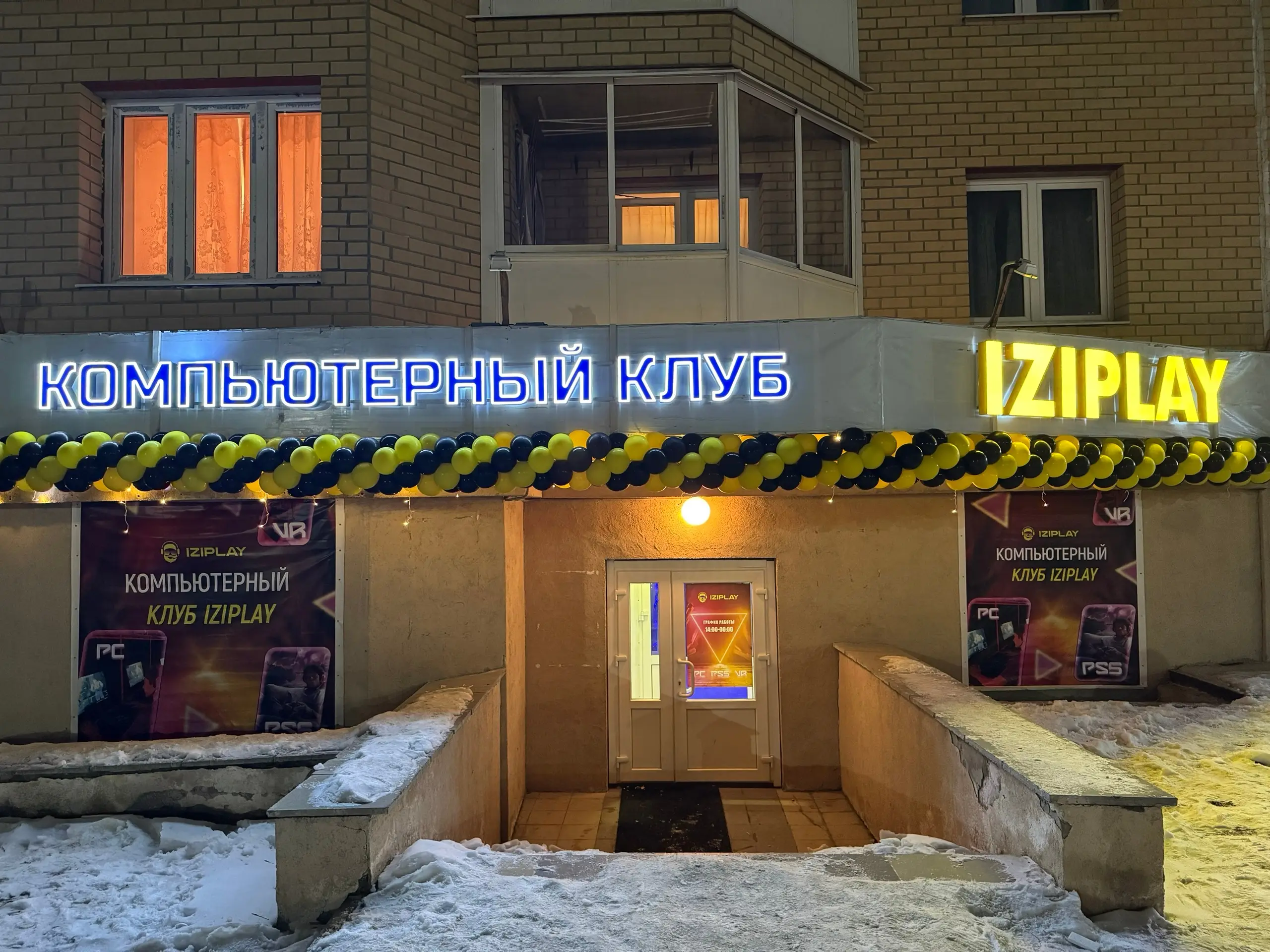 Изображение клуба IziPlay № 2