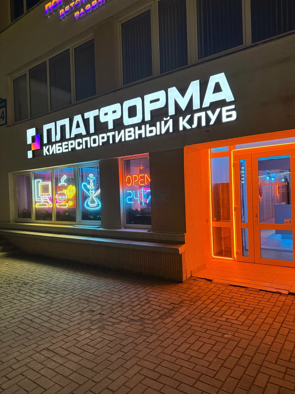 Изображение клуба Платформа № 1