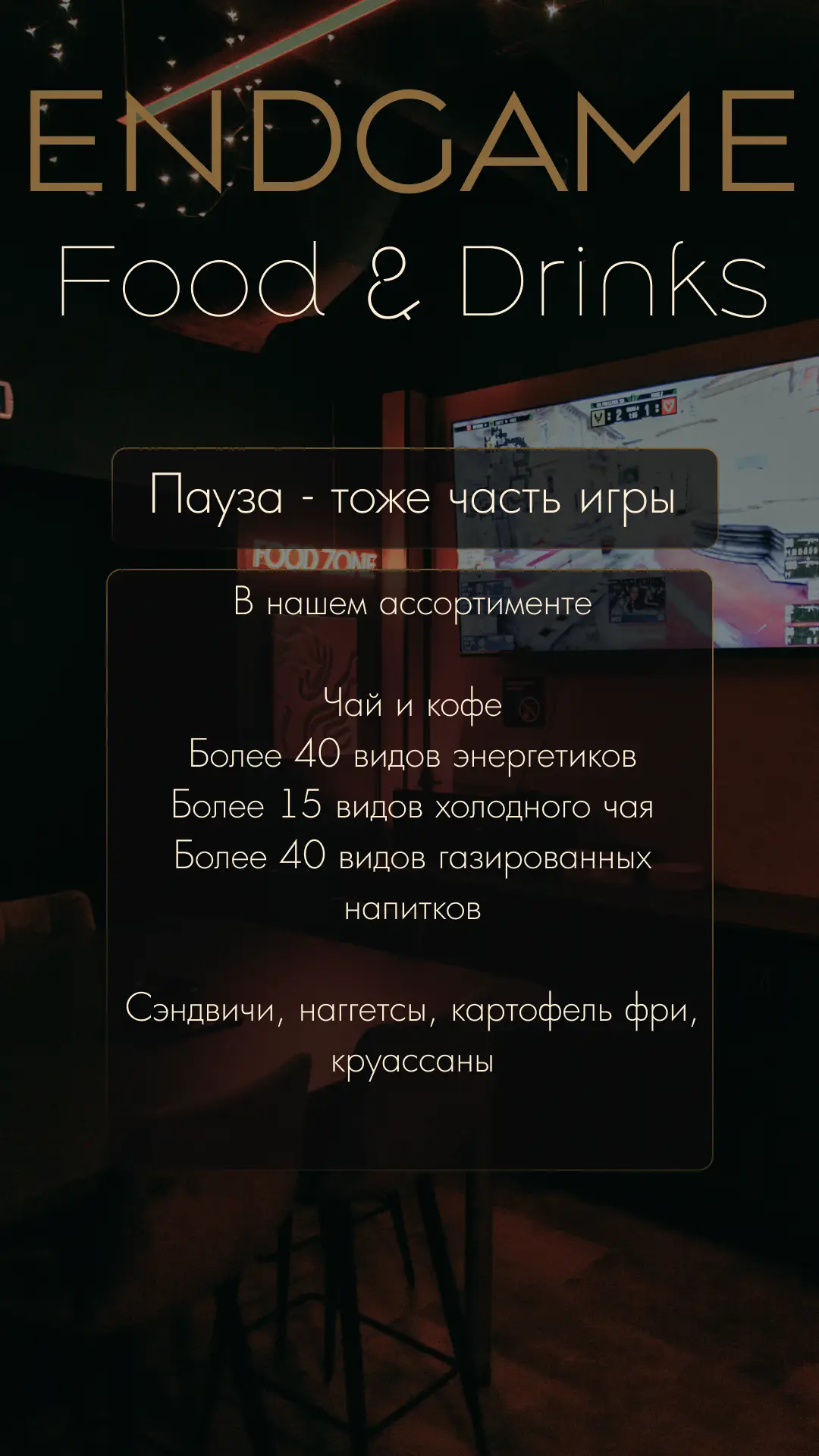 Изображение клуба ENDGAME aimclub № 5