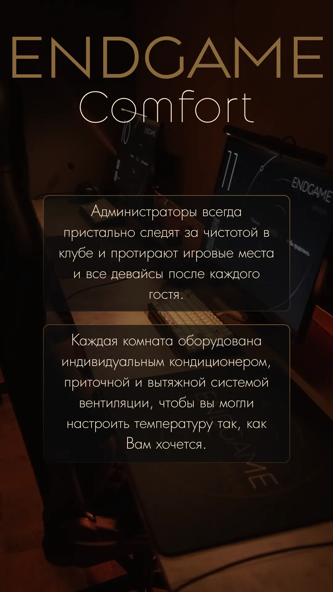 Изображение клуба ENDGAME aimclub № 6