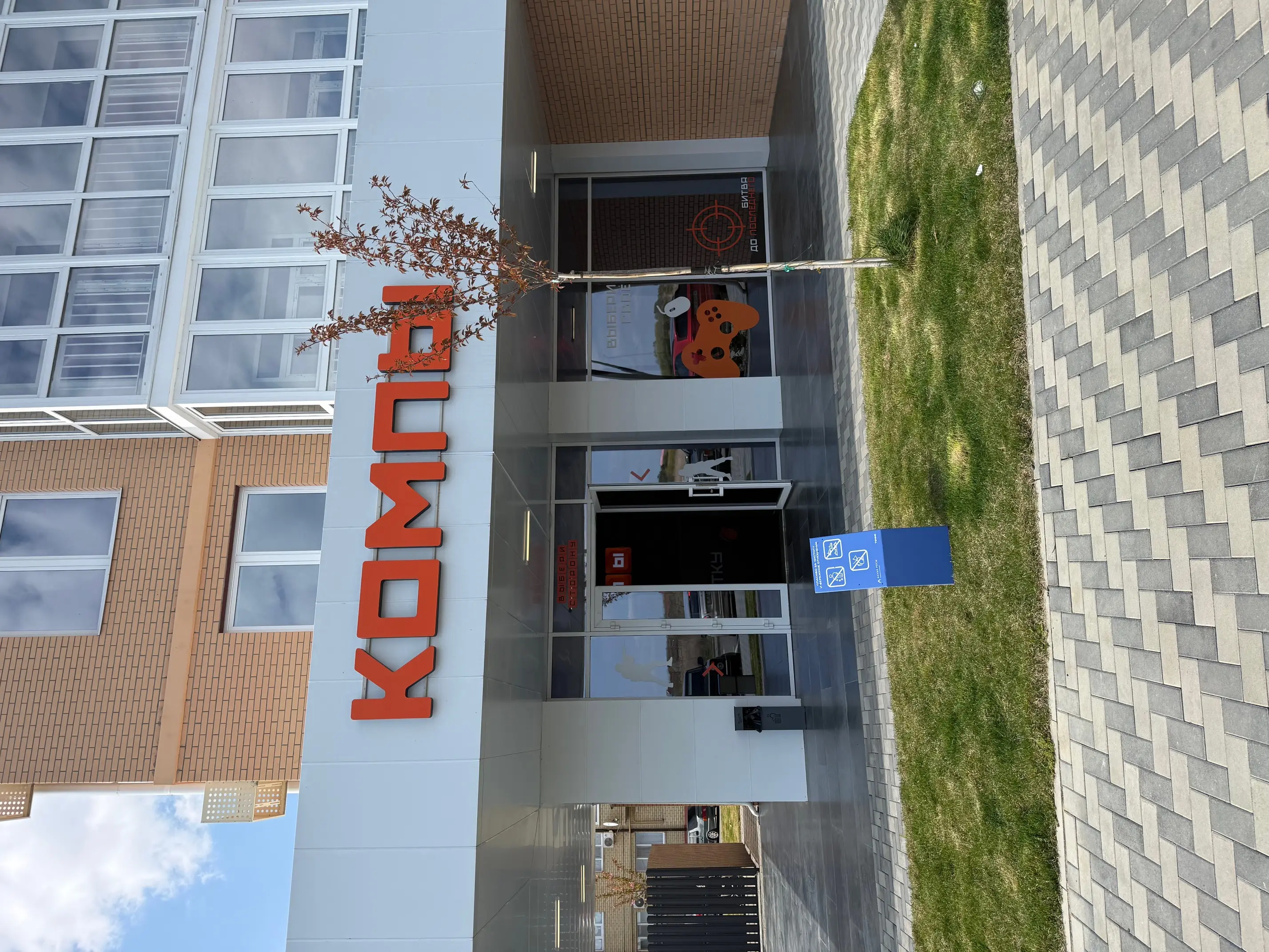 Изображение клуба Компы By Colizeum № 1