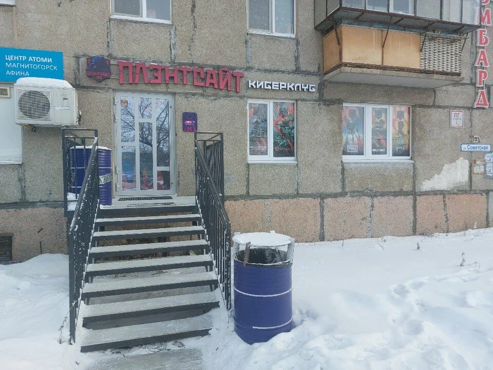 Изображение клуба Plantsite № 1