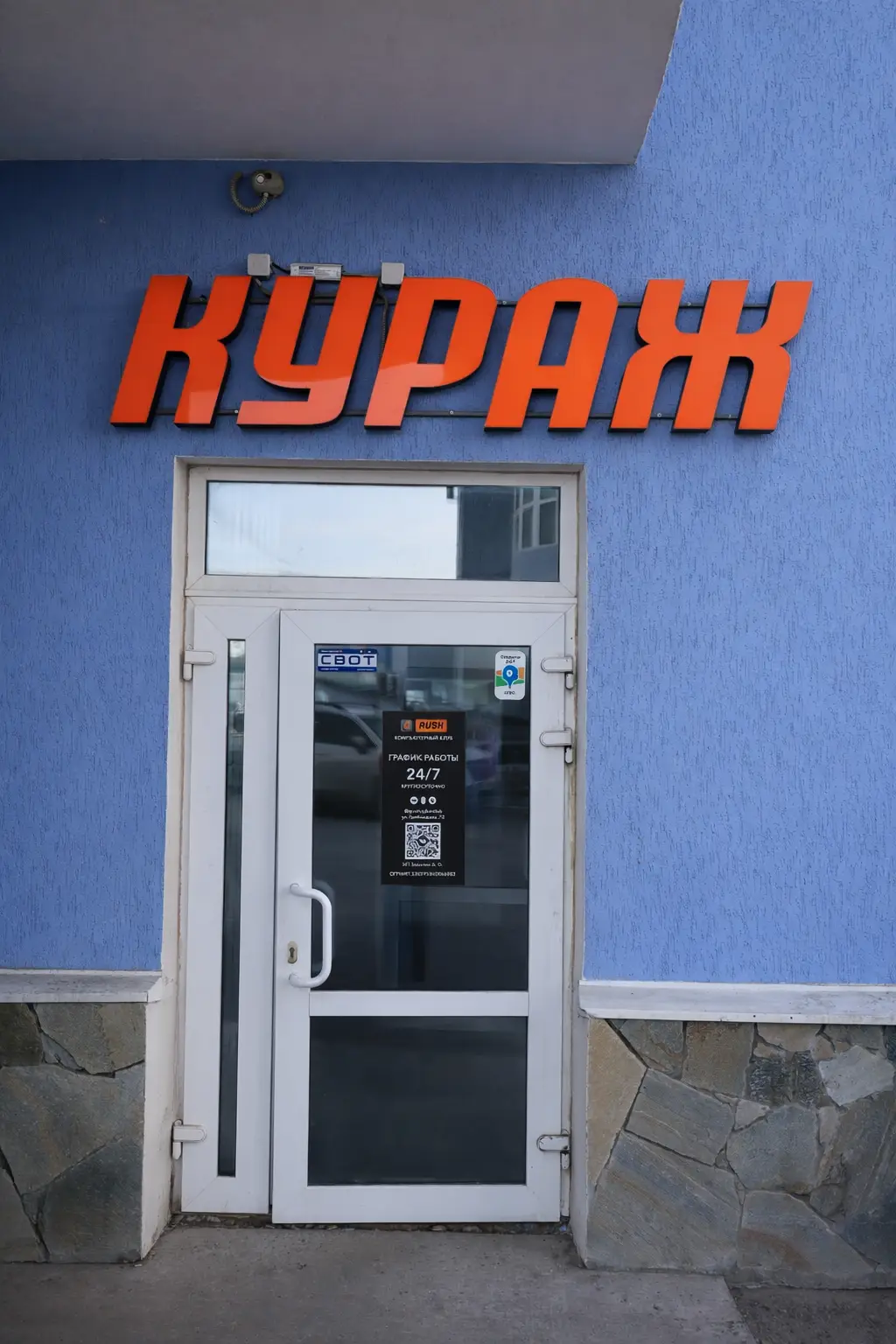 Изображение клуба QRUSH № 8