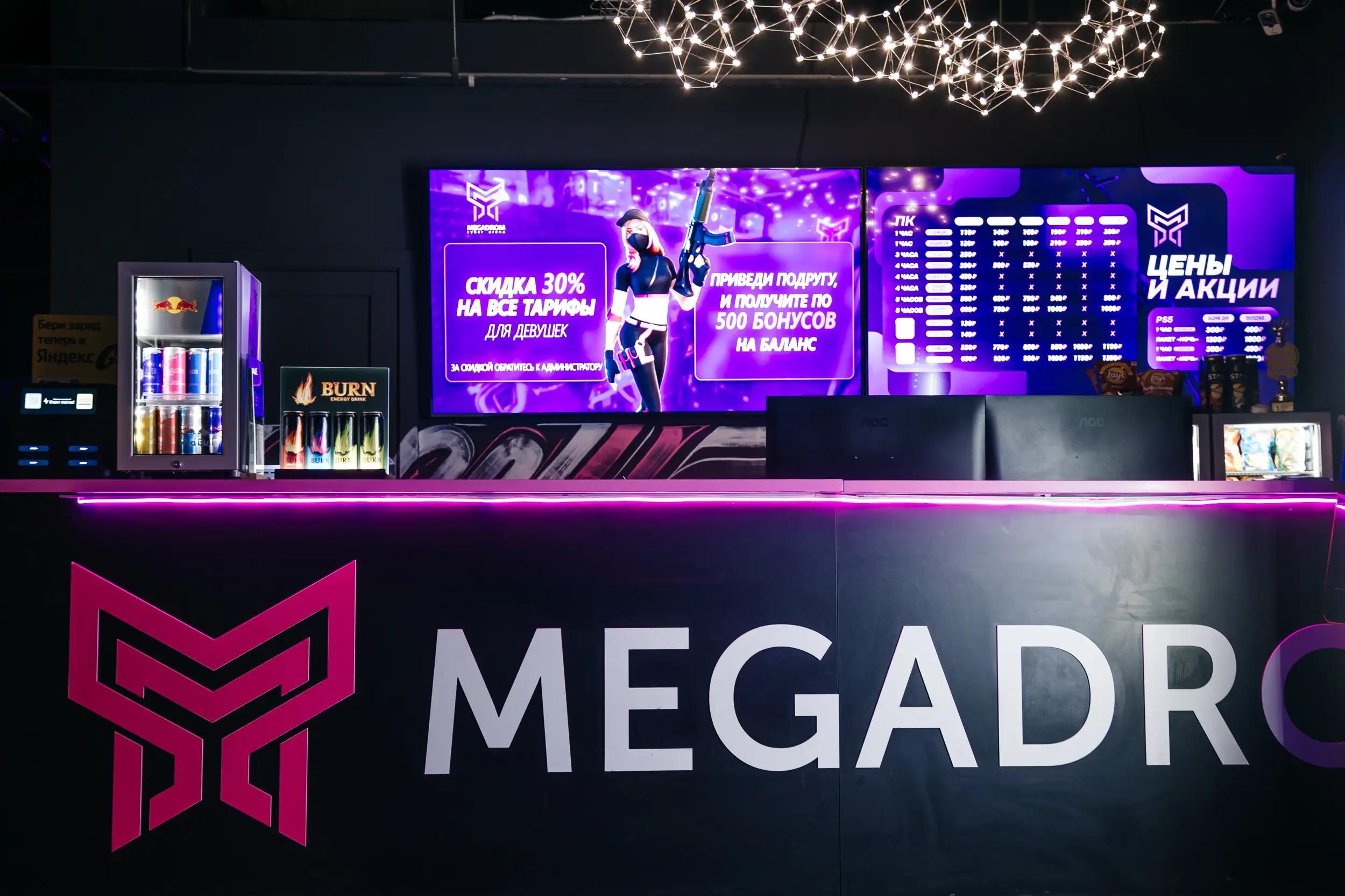 Изображение клуба MEGADROM Стахановская № 2