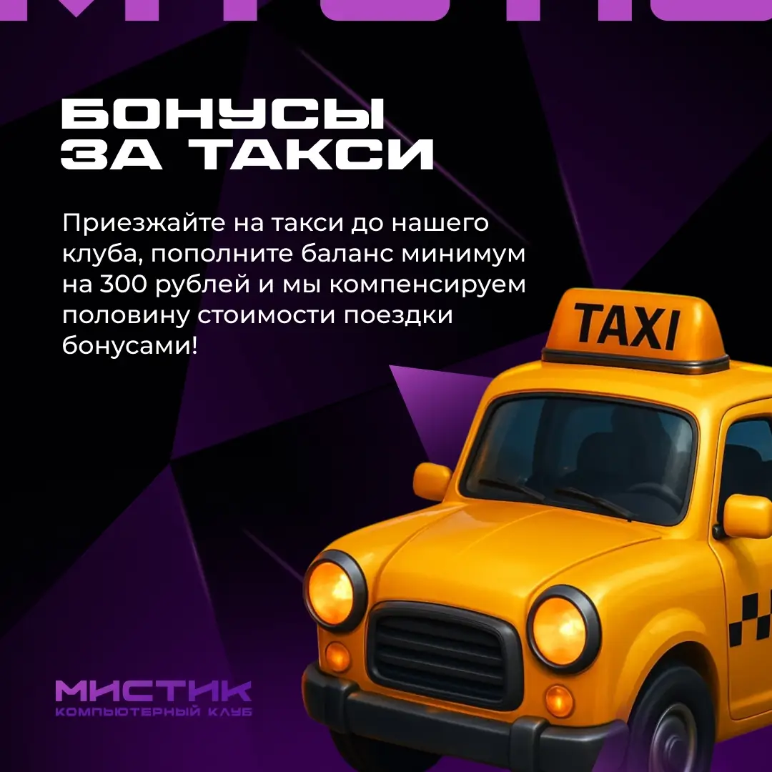 Изображение клуба Мистик № 3