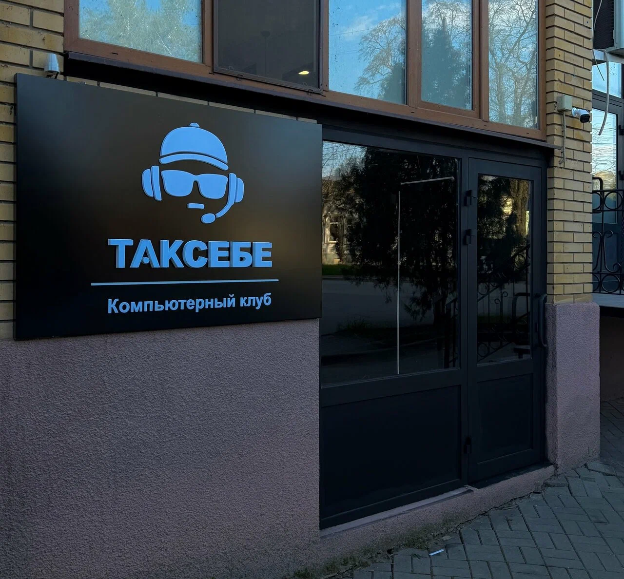 Изображение клуба ТАКСЕБЕ № 3