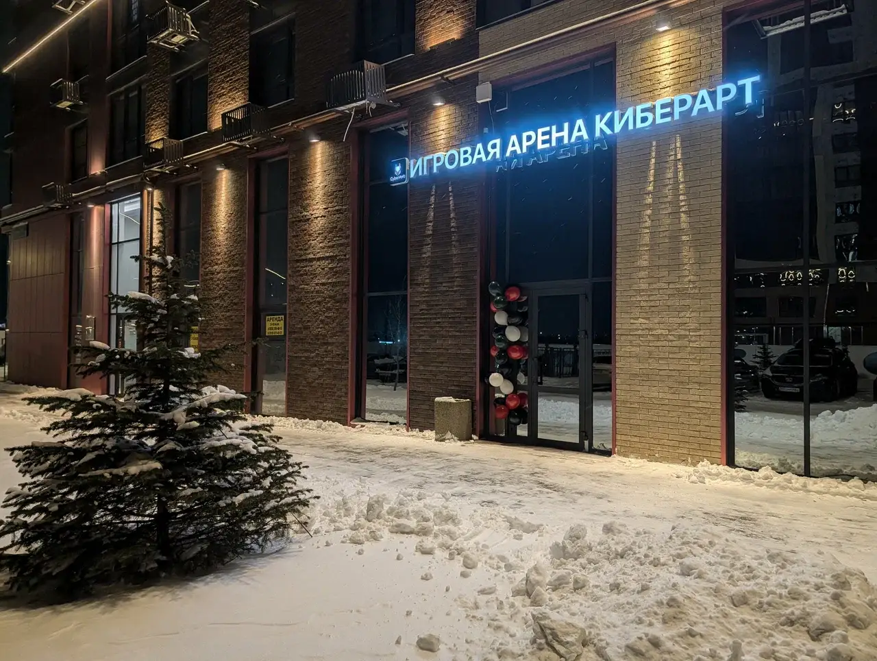 Изображение клуба КИБЕРАРТ № 10