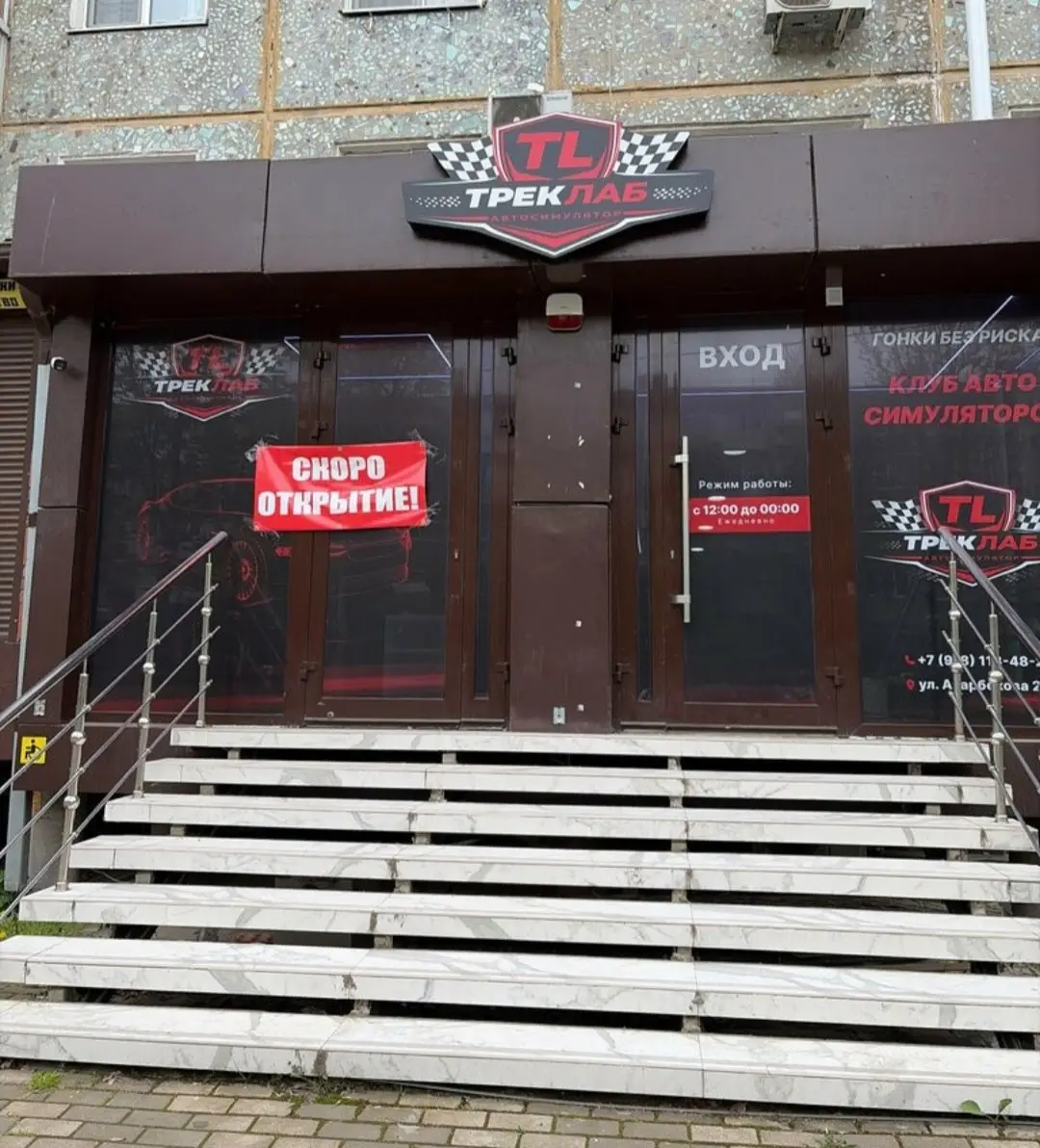 Изображение клуба ТрекЛаб № 1