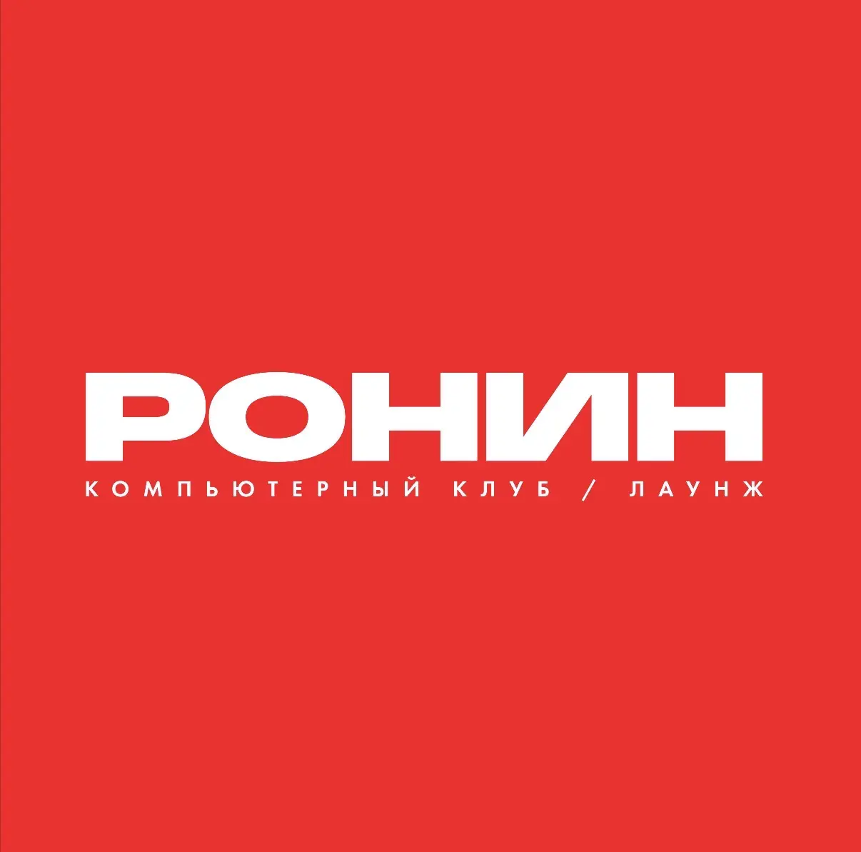 Изображение клуба Ронин № 8
