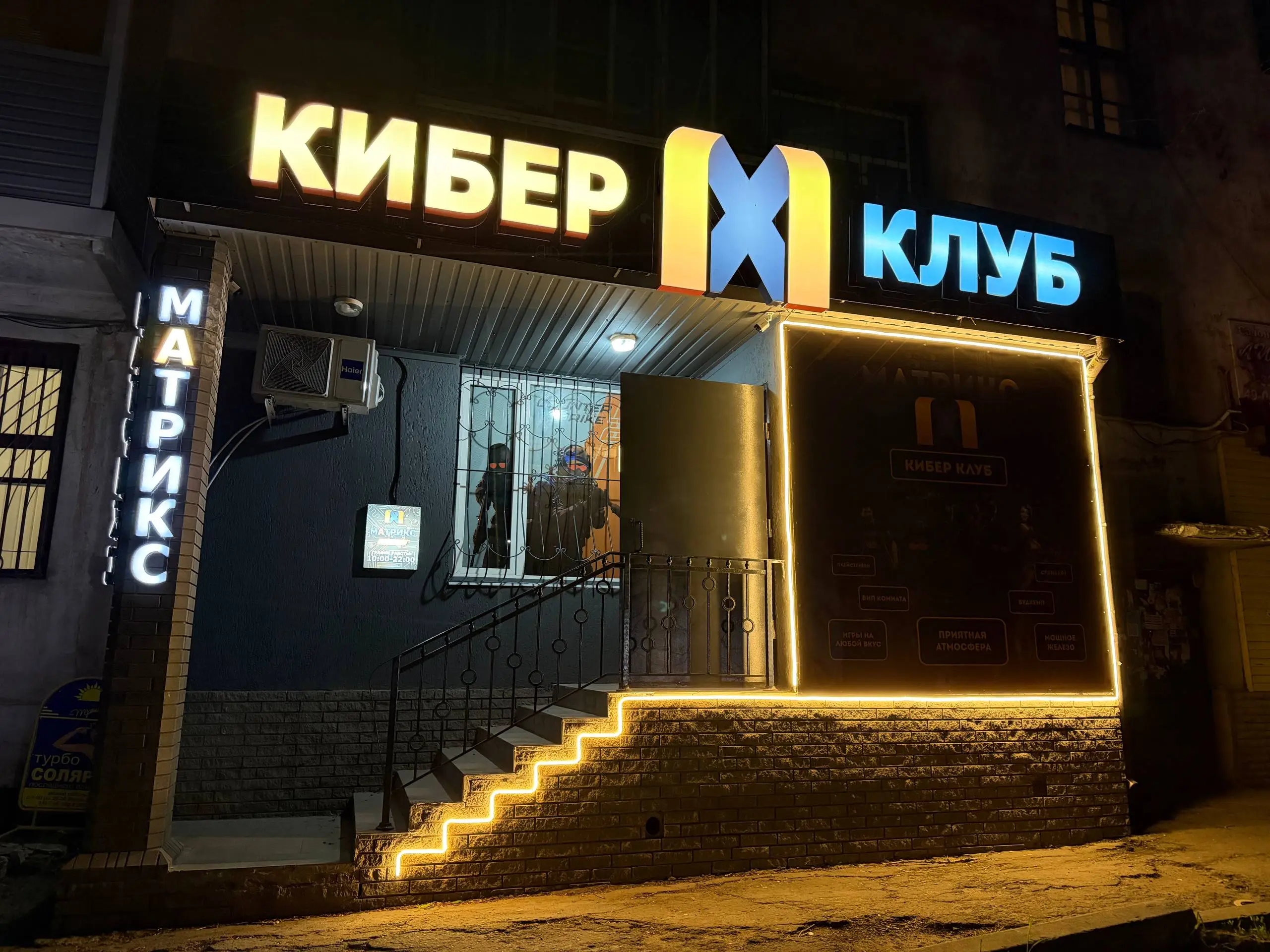 Изображение клуба Матрикс № 1