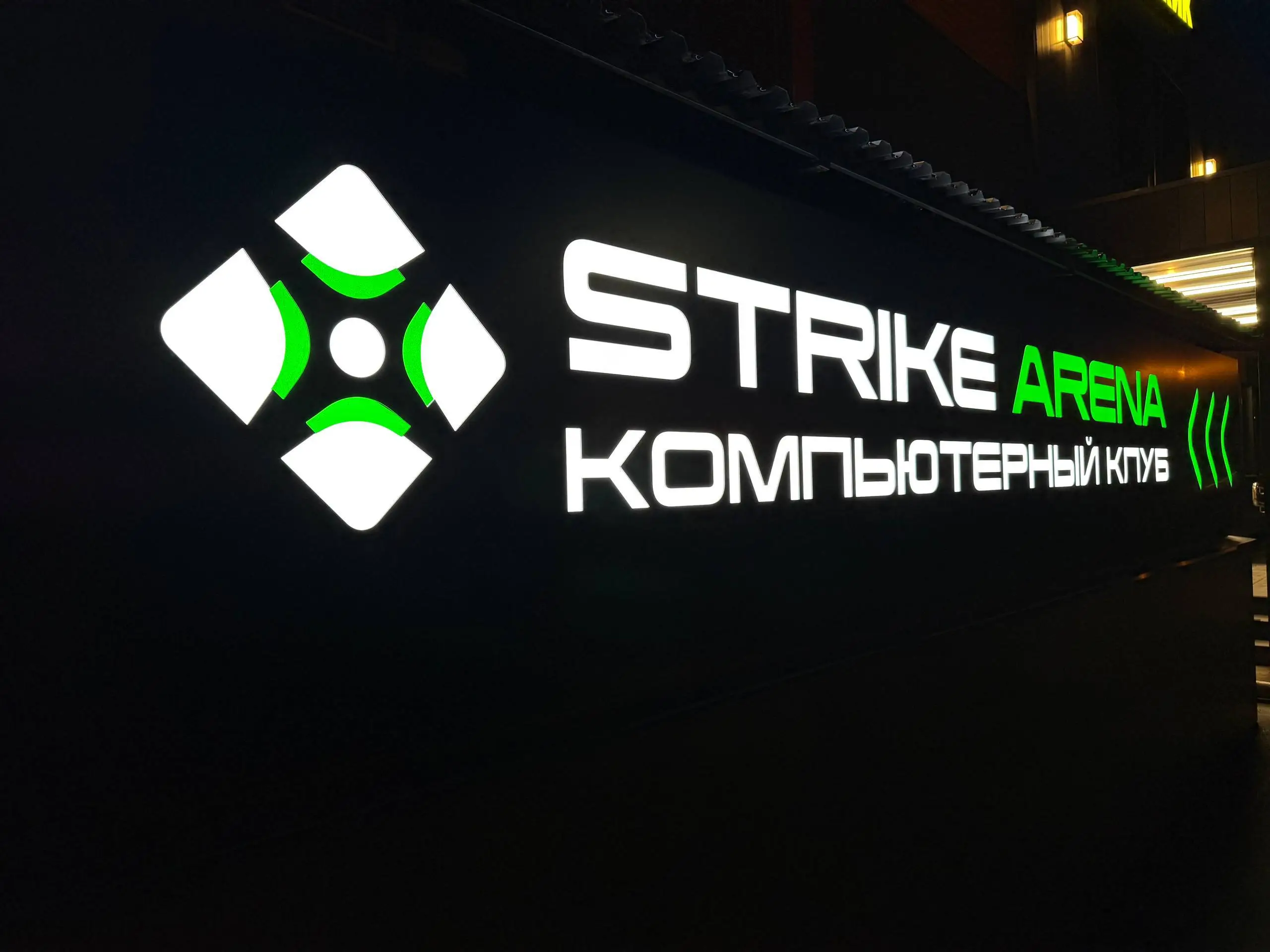 Изображение клуба Strike Arena на Льва Толстого № 1