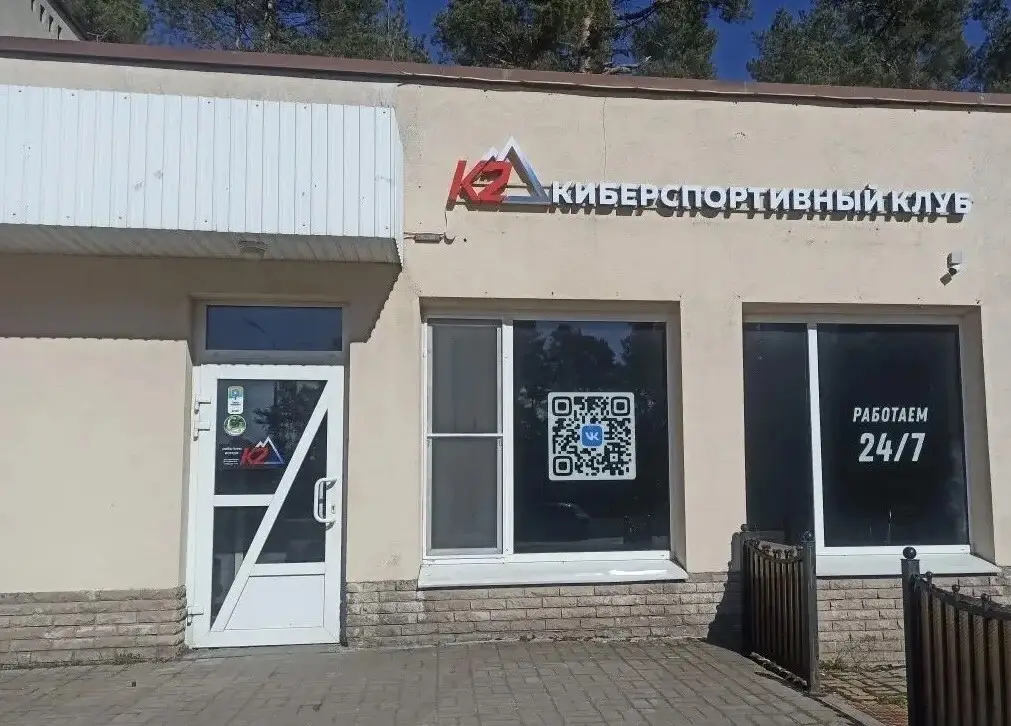 Изображение клуба К2 Сосновый Бор № 8