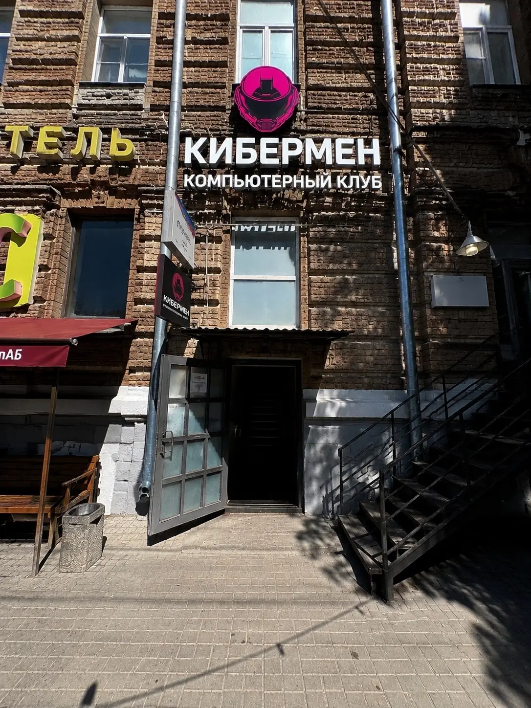 Изображение клуба Кибермен № 10