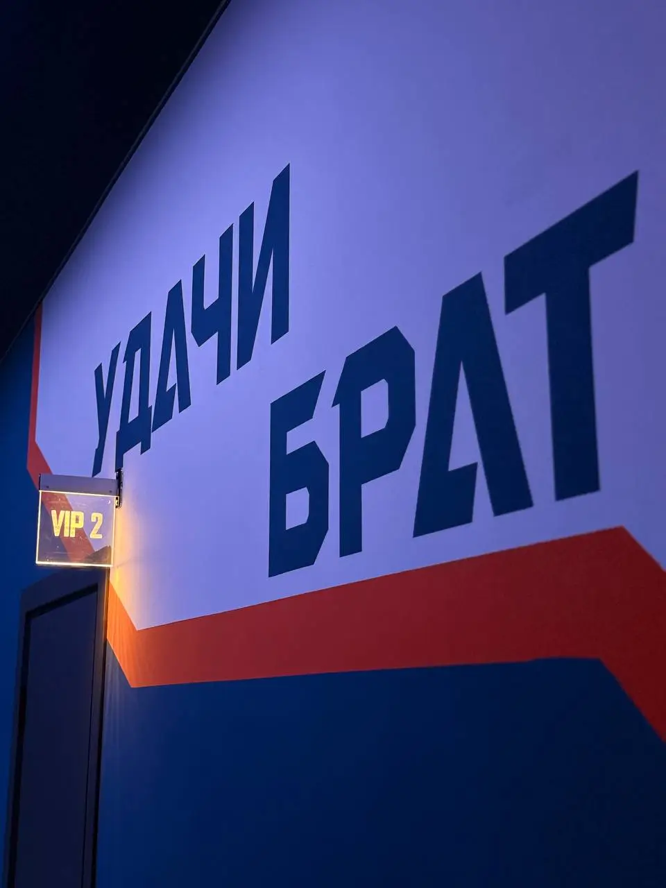 Изображение клуба Кибер Брат № 2