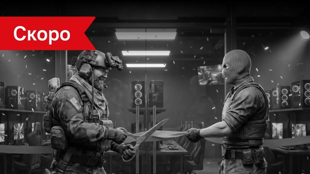 Изображение клуба CyberX № 1