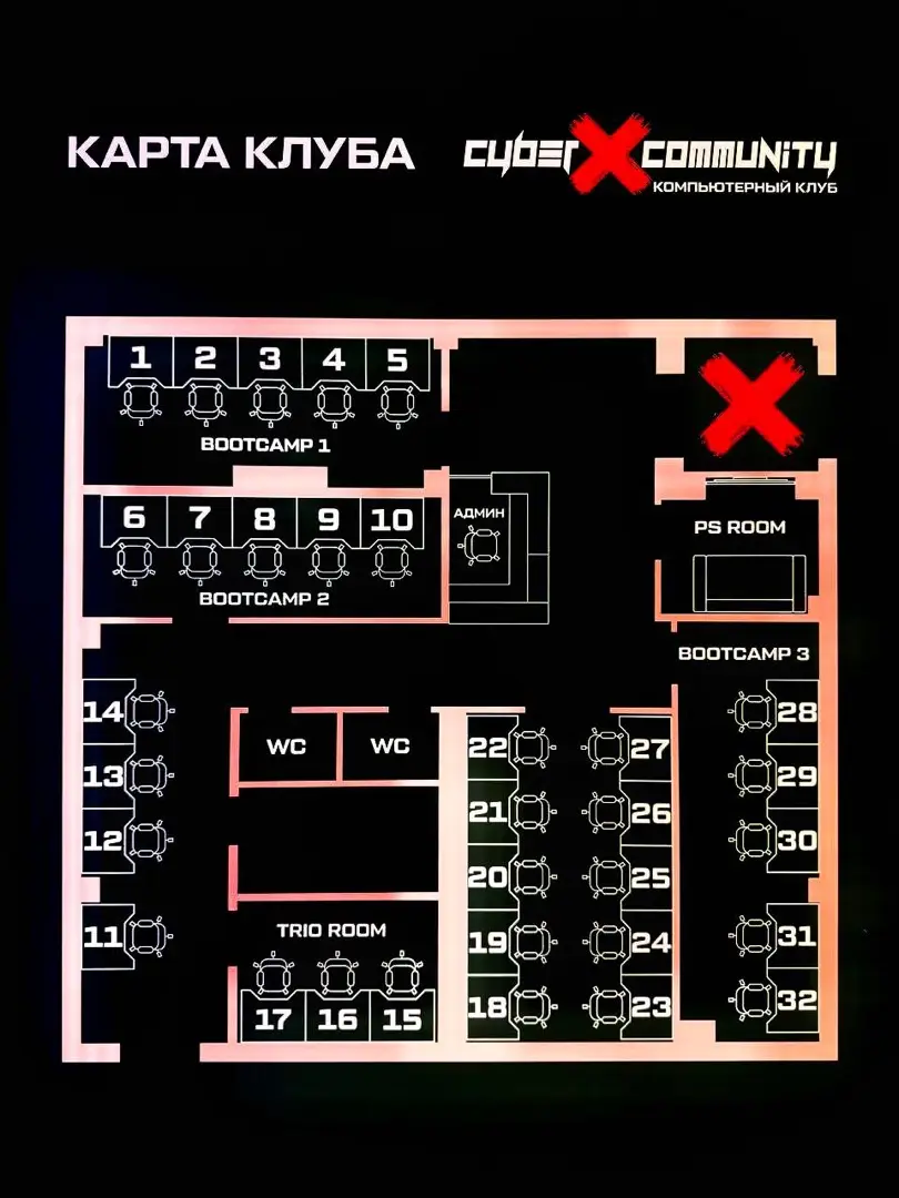 Изображение клуба CyberX Малиновка № 6