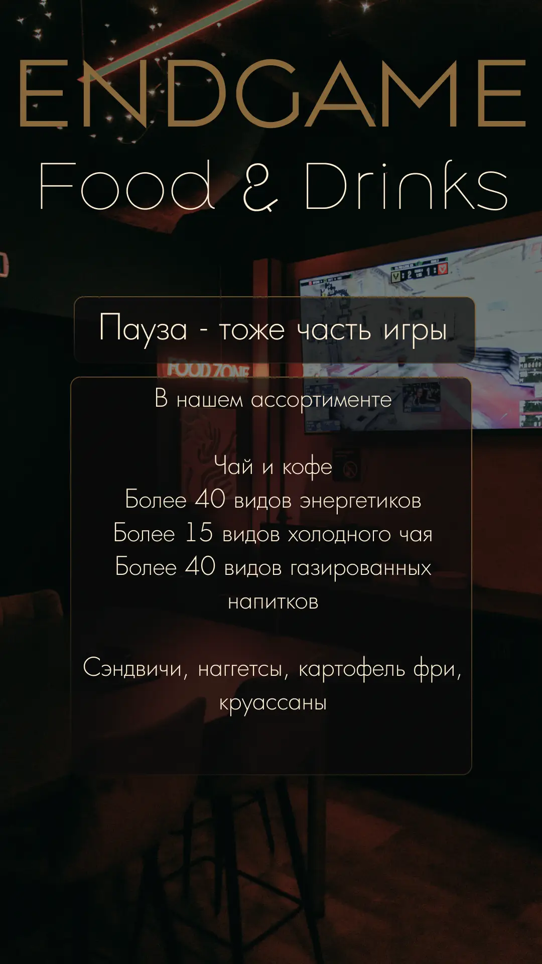 Изображение клуба ENDGAME aimclub № 5