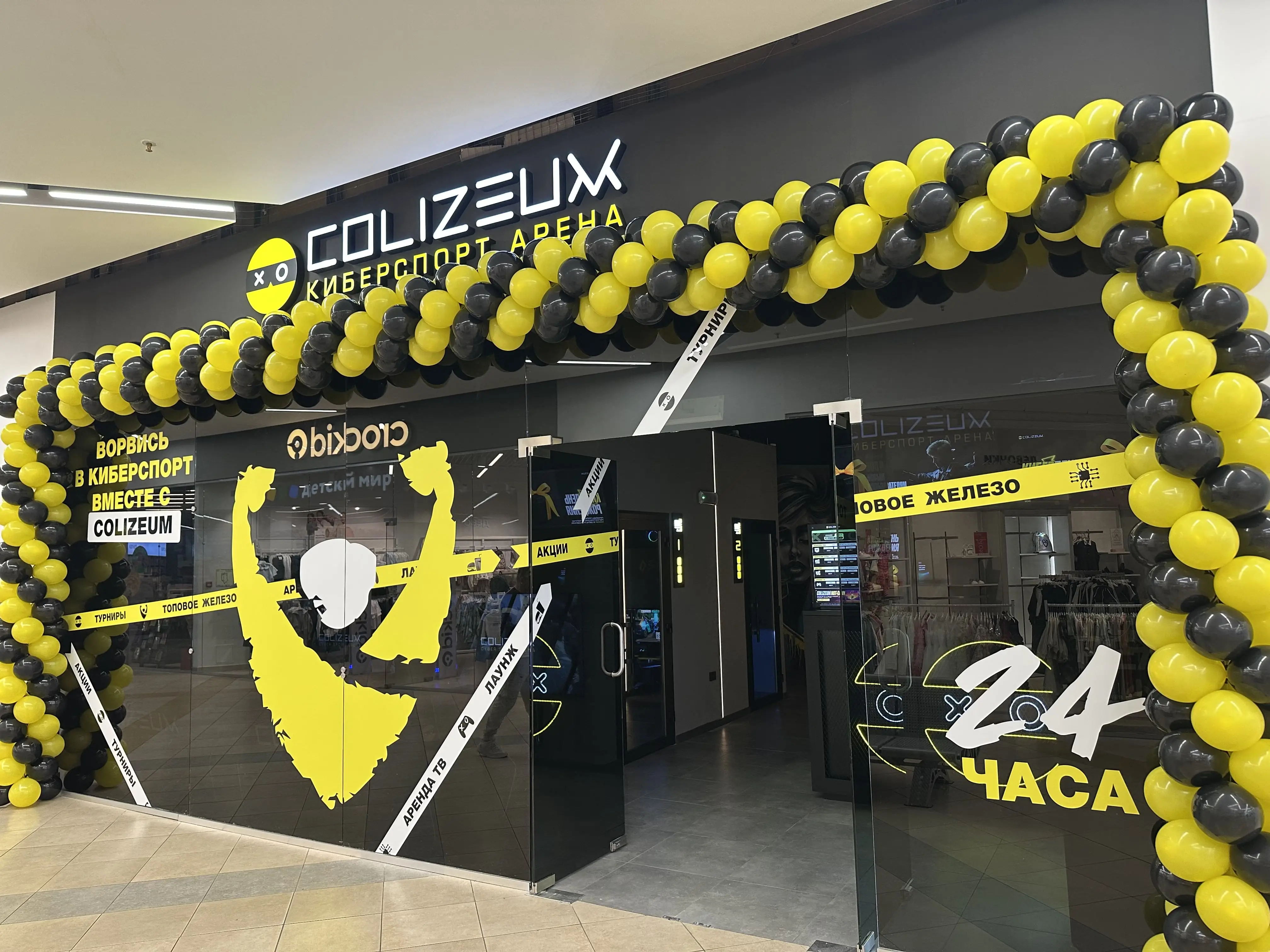 Изображение клуба Colizeum Самара Парк Хаус № 1