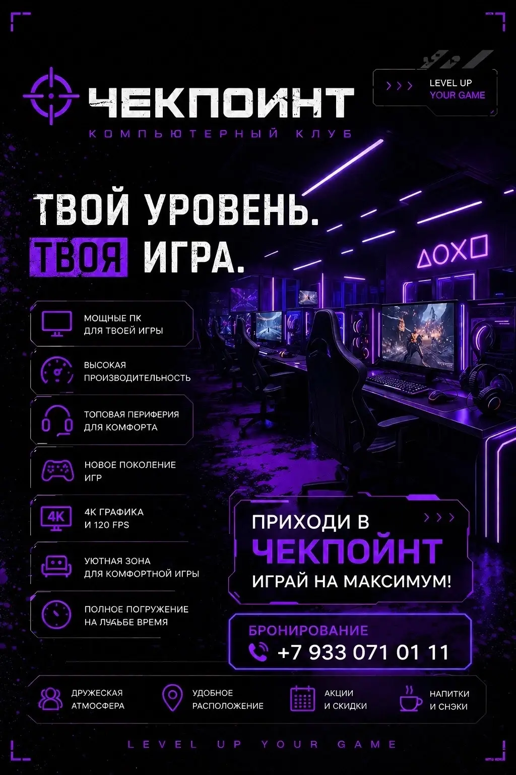 Изображение клуба ЧЕКПОИНТ № 3