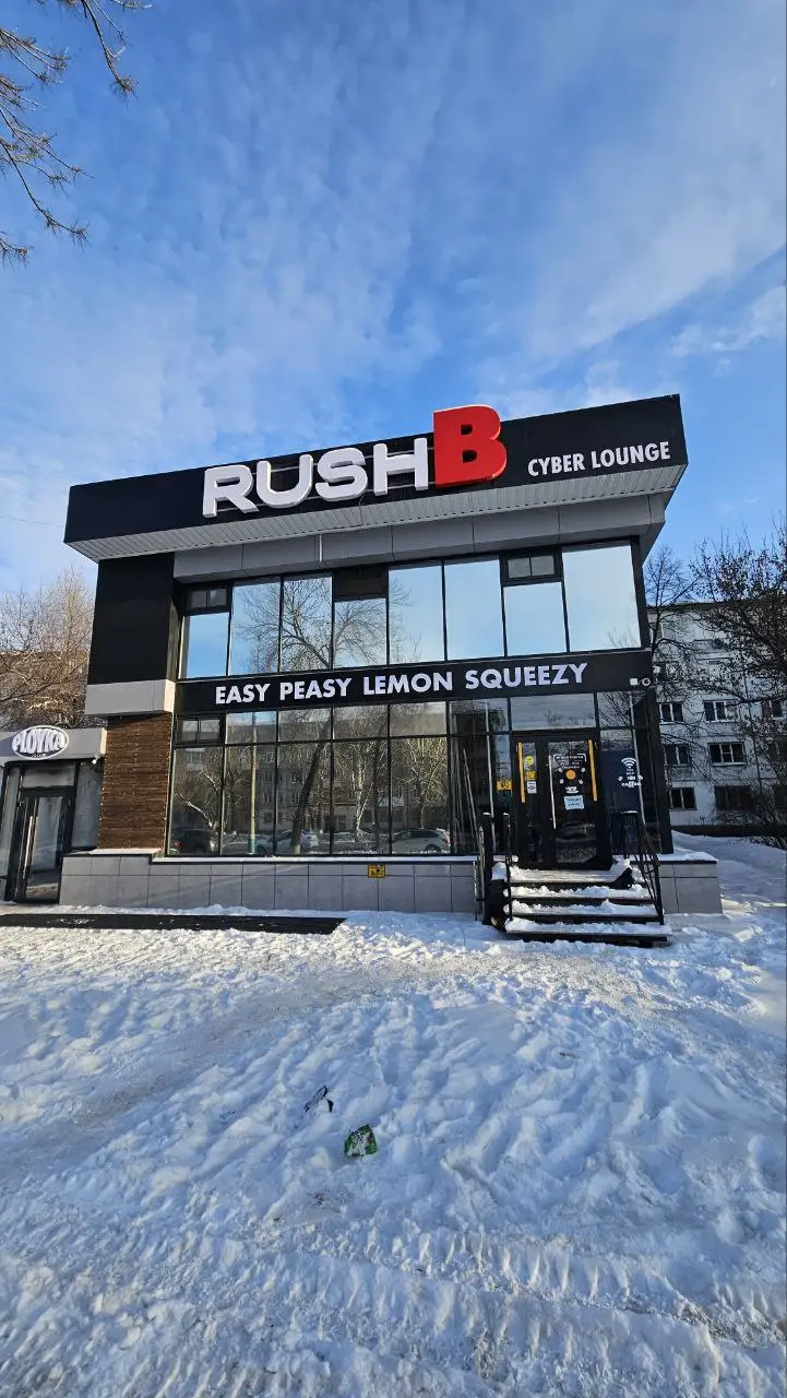 Изображение клуба RUSHB № 1