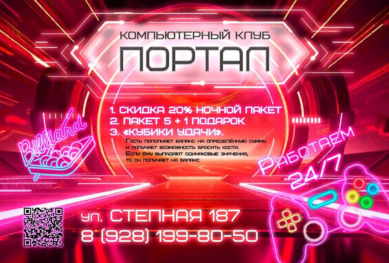 Изображение клуба Portal № 2