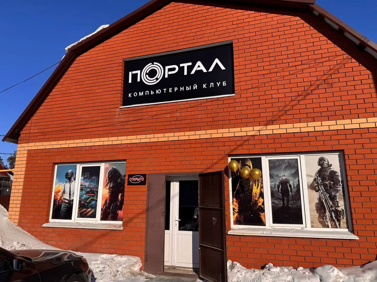 Изображение клуба Портал № 1