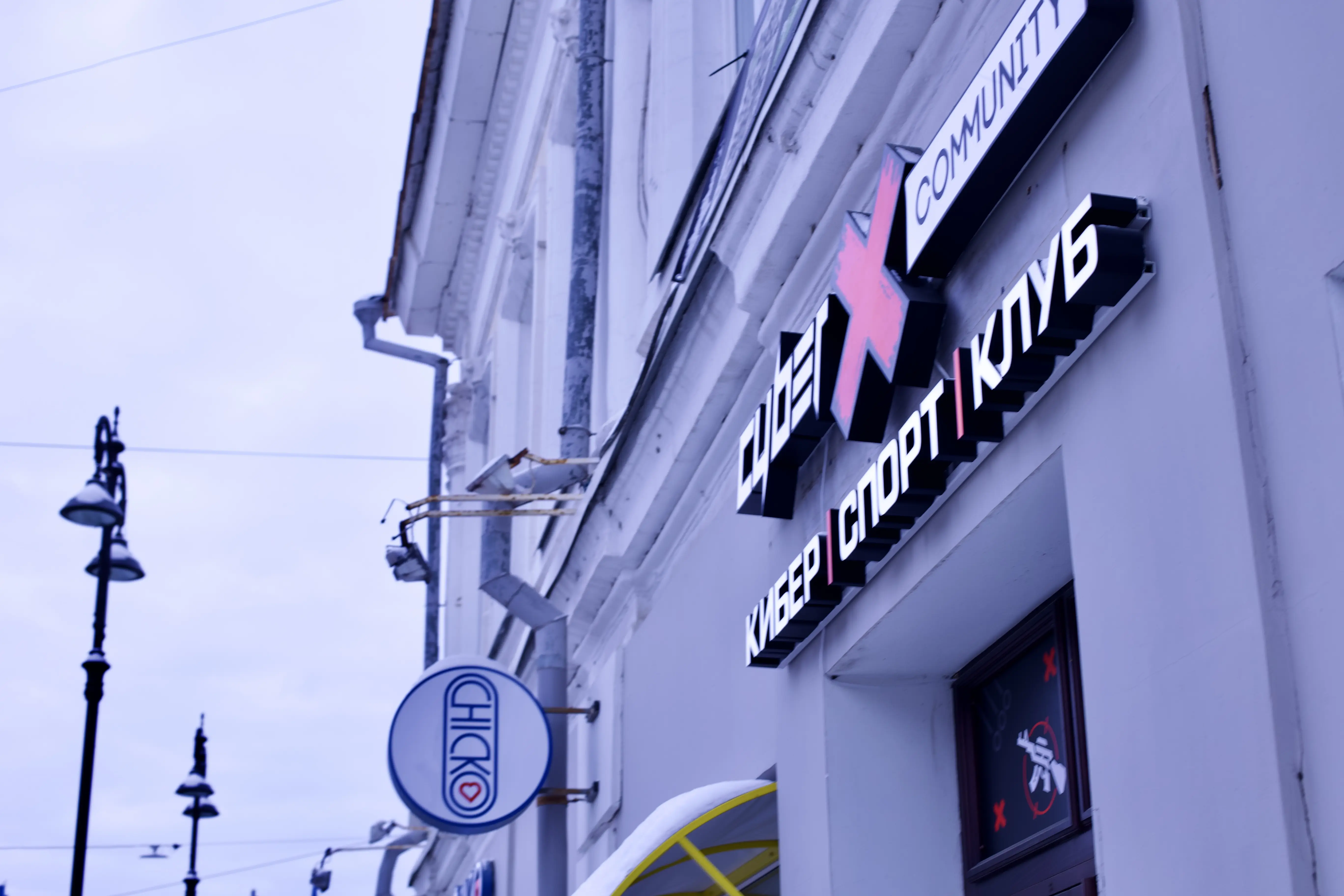 Изображение клуба CyberX № 8