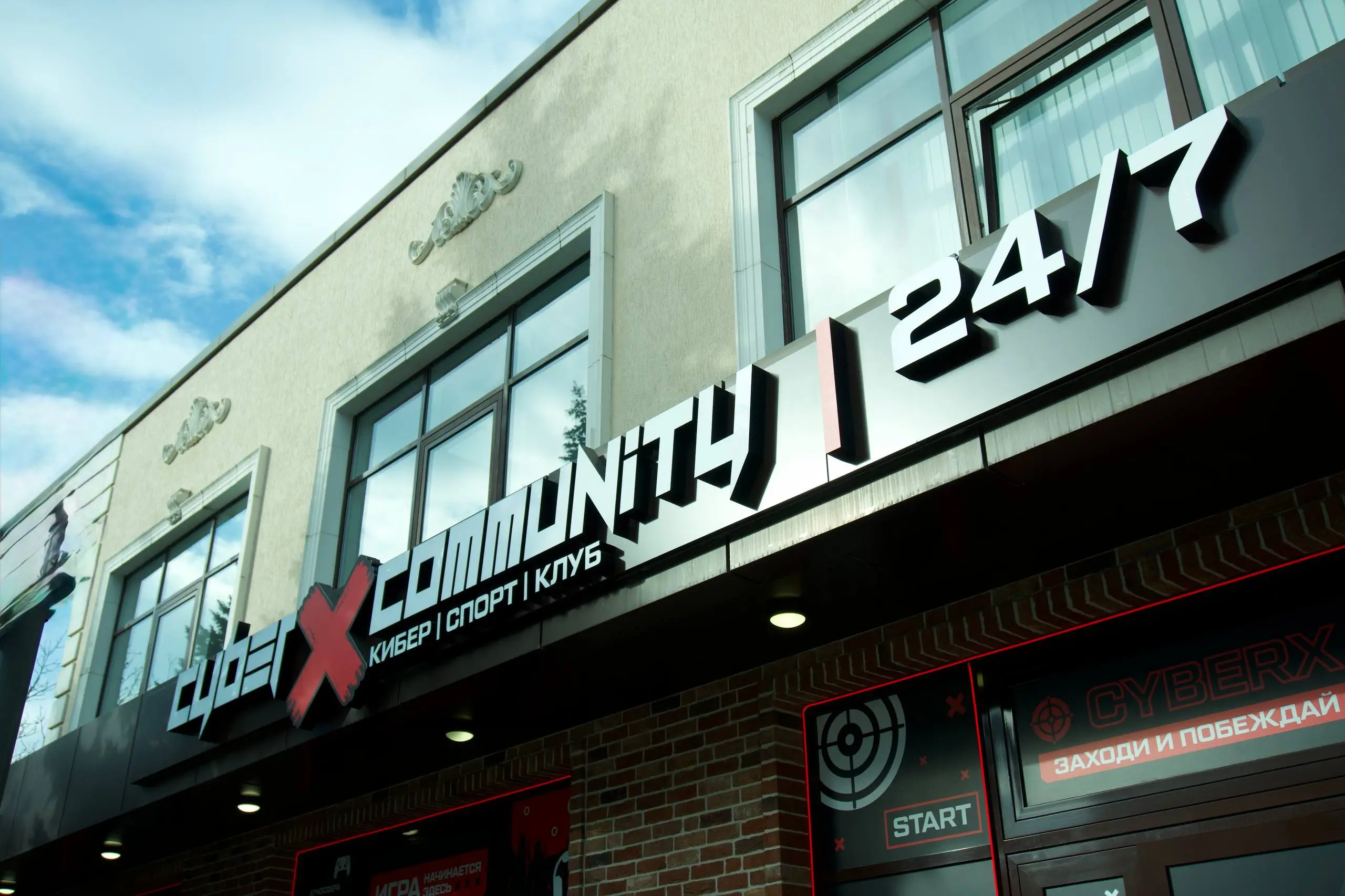 Изображение клуба CyberX Старокубанская № 6