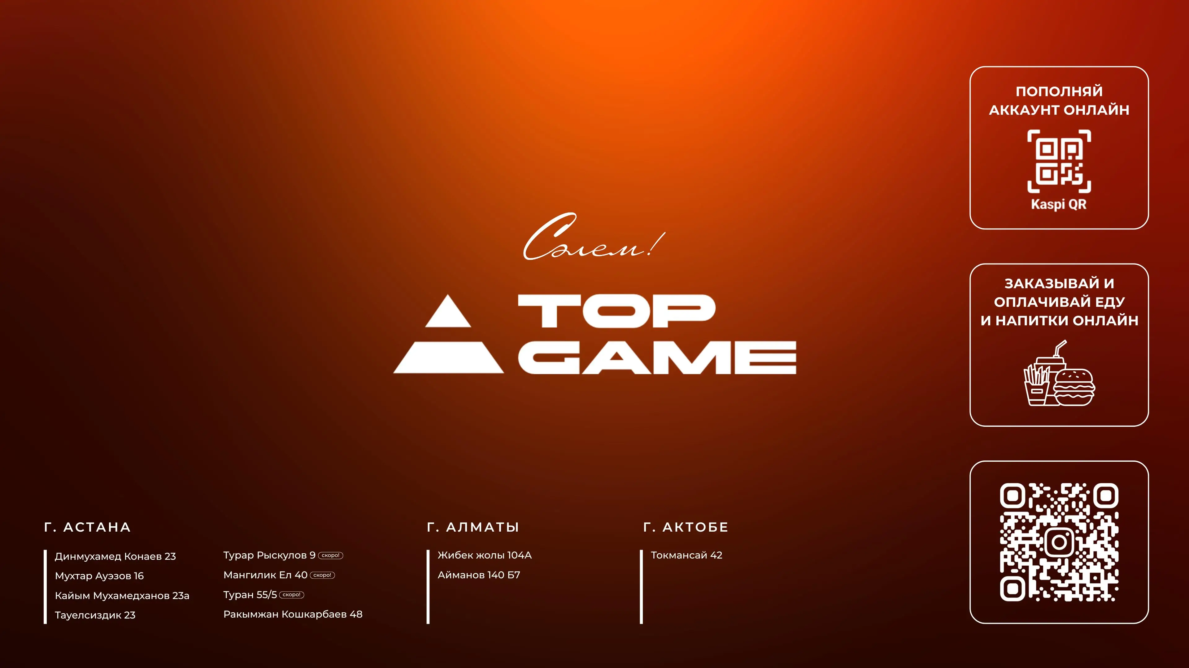 Изображение клуба TOP GAME NEXPO TREND № 1