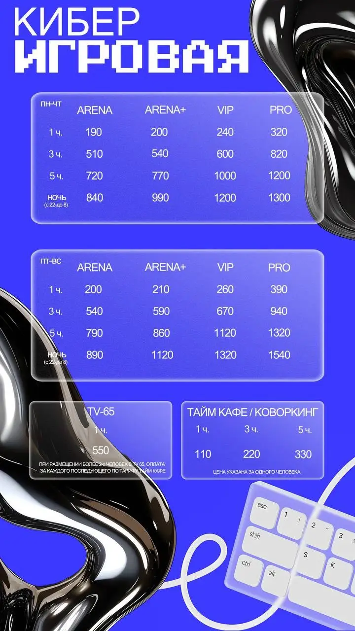 Изображение клуба Кибер Игровая № 9