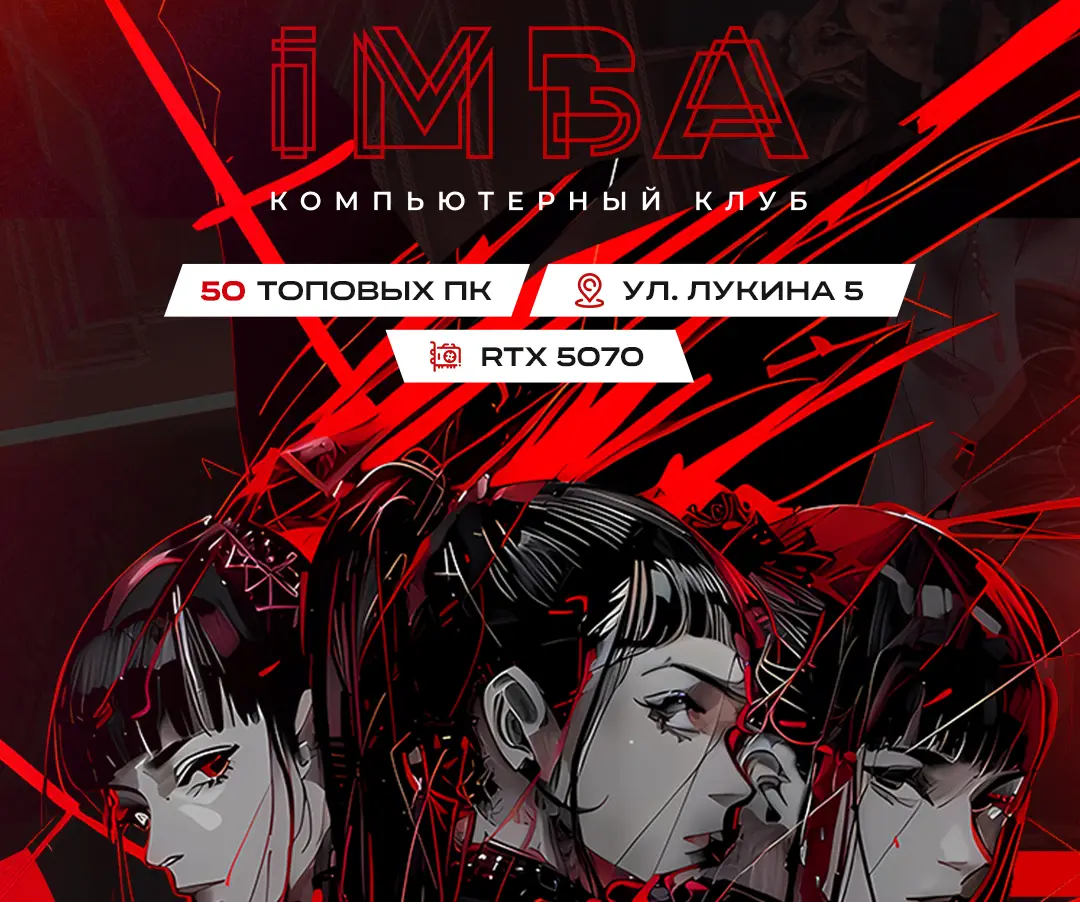 Изображение клуба IMBA № 1